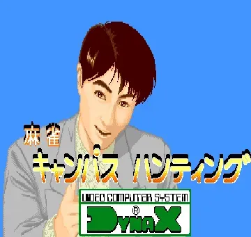 Mahjong Campus Hunting (Japan)-MAME 2003